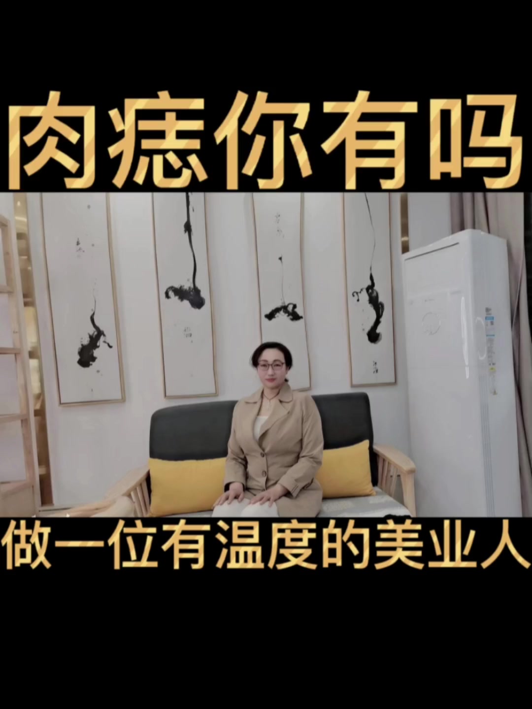 肉痣,你有吗?中药祛痣