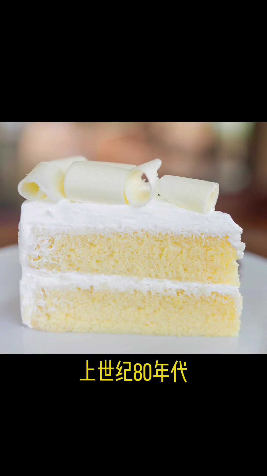 红宝石里的奶油小方 奶油蛋糕 红宝石 上海美食