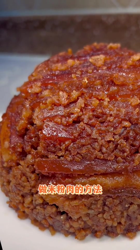 马上过年了,餐桌上必不可少的一道菜。粉蒸肉