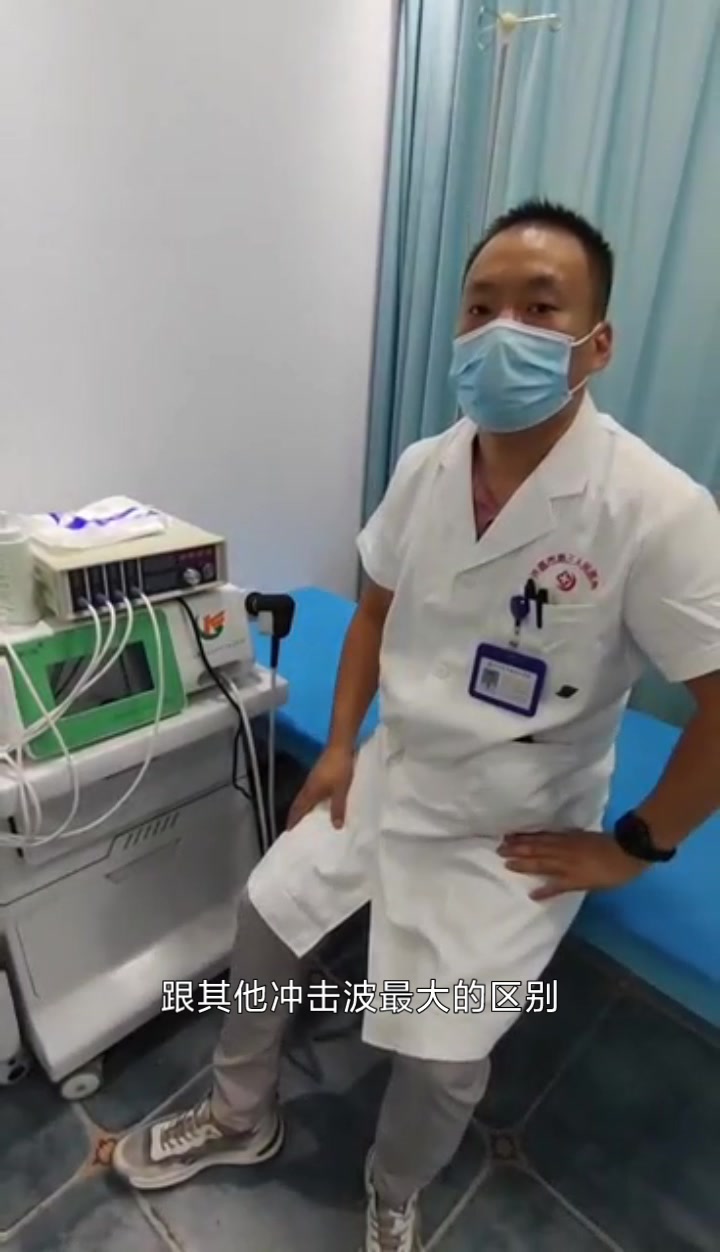 秒康冲击波治疗仪大夫使用感受!