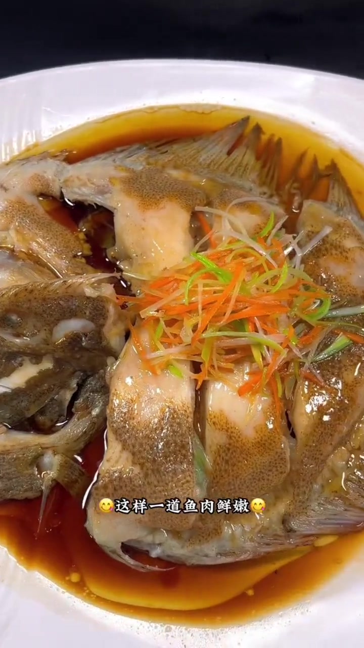 清蒸多宝鱼是多宝鱼的最佳吃法!多宝鱼的最佳吃法 食尚先生 清蒸鱼 鱼的花式做法 多宝鱼 +