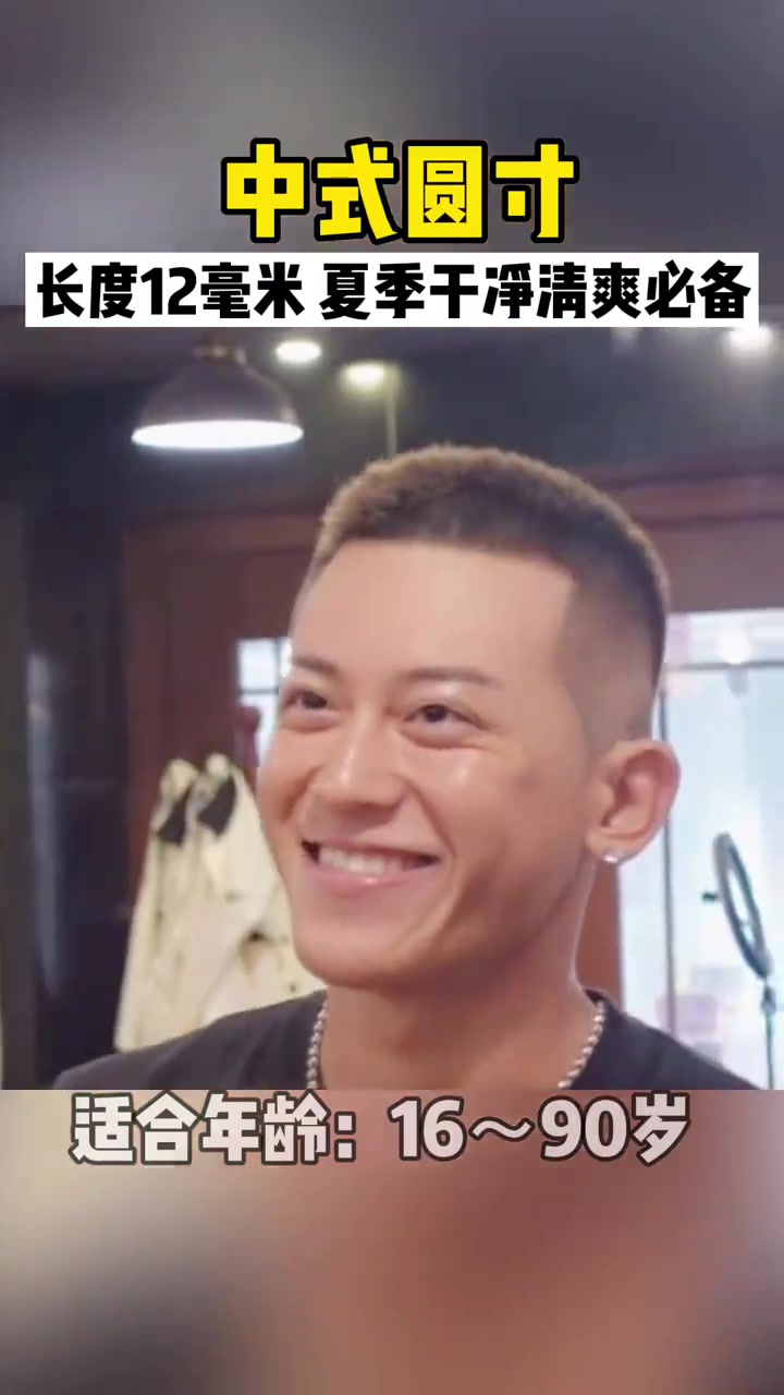 男生夏季清爽发型不同长度的三款寸头