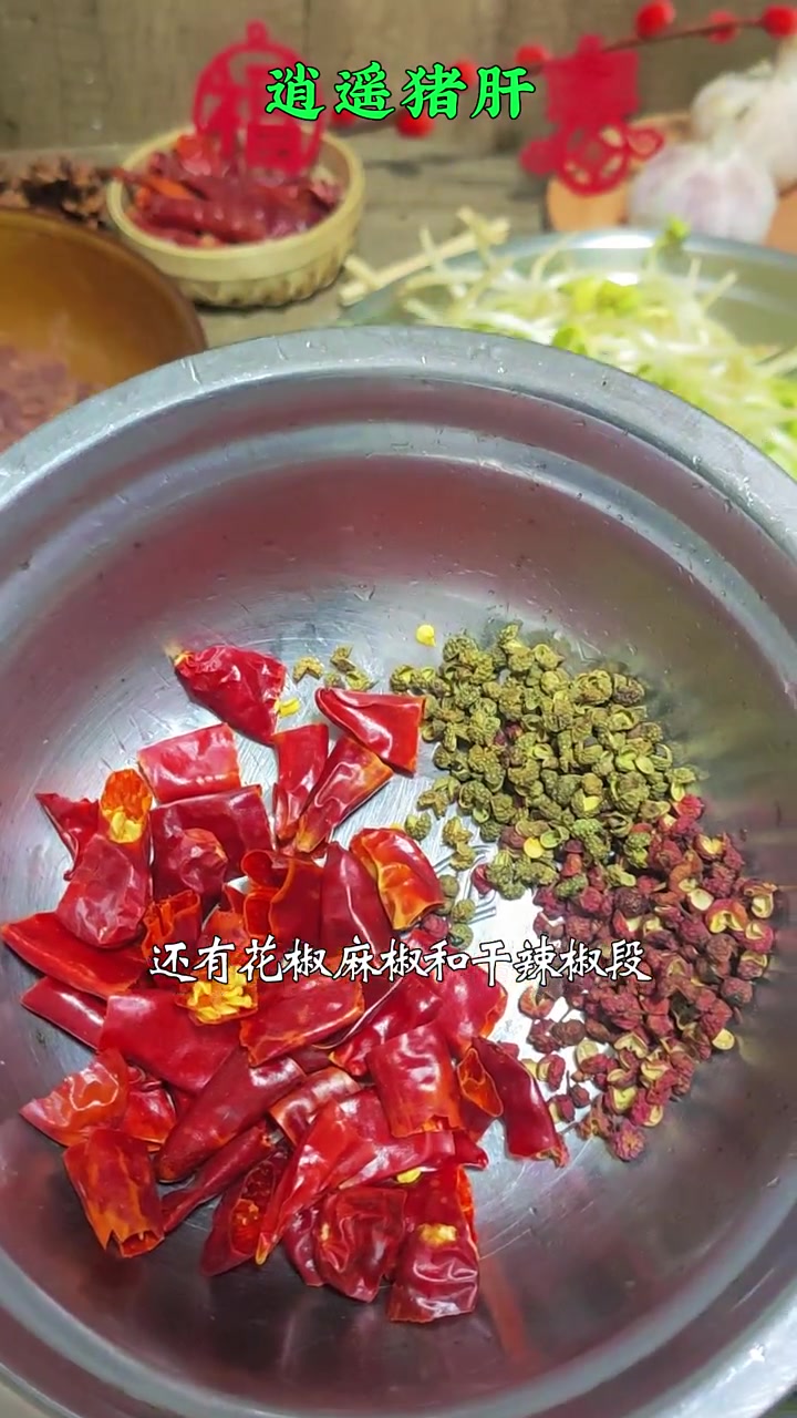 新派川菜 逍遥猪肝 麻辣鲜香口感鲜嫩还没有腥味 专业大厨教你做美食