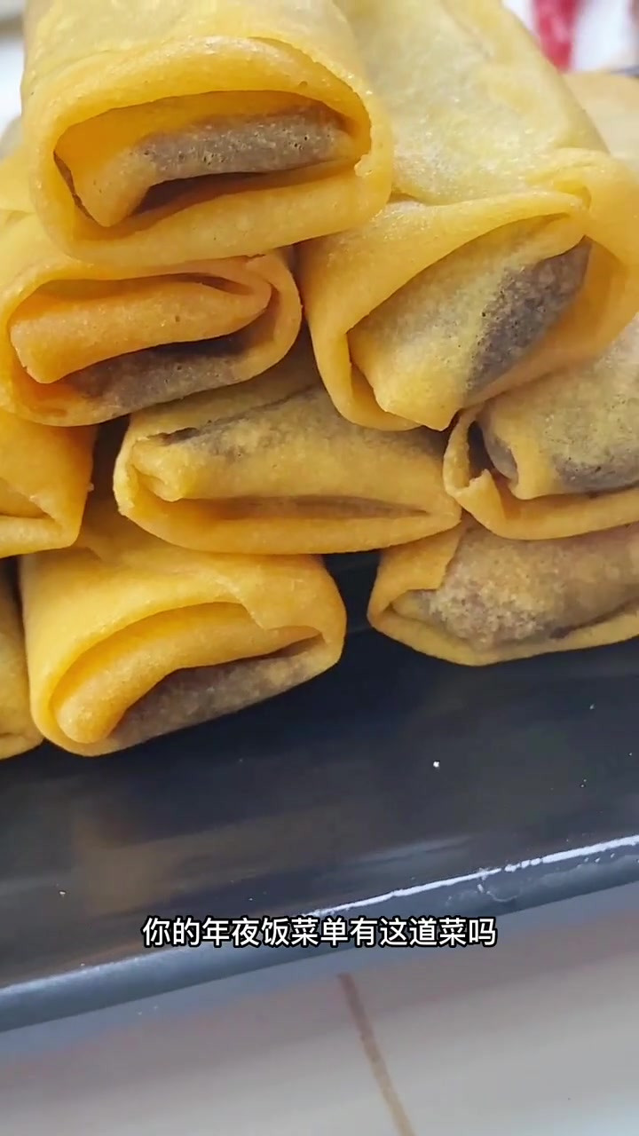 过年吃的春卷,你爱吃甜的还是咸的?春卷 年货 油炸 小吃