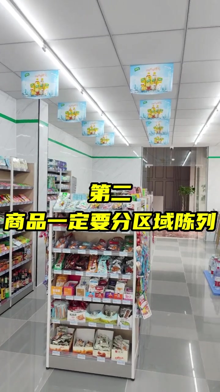 便利店商品陈列的4个技巧,你学到了吗?
