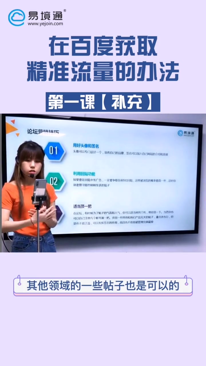 5分钟带你解锁在百度论坛获取精准流量!晋级成为流量王!