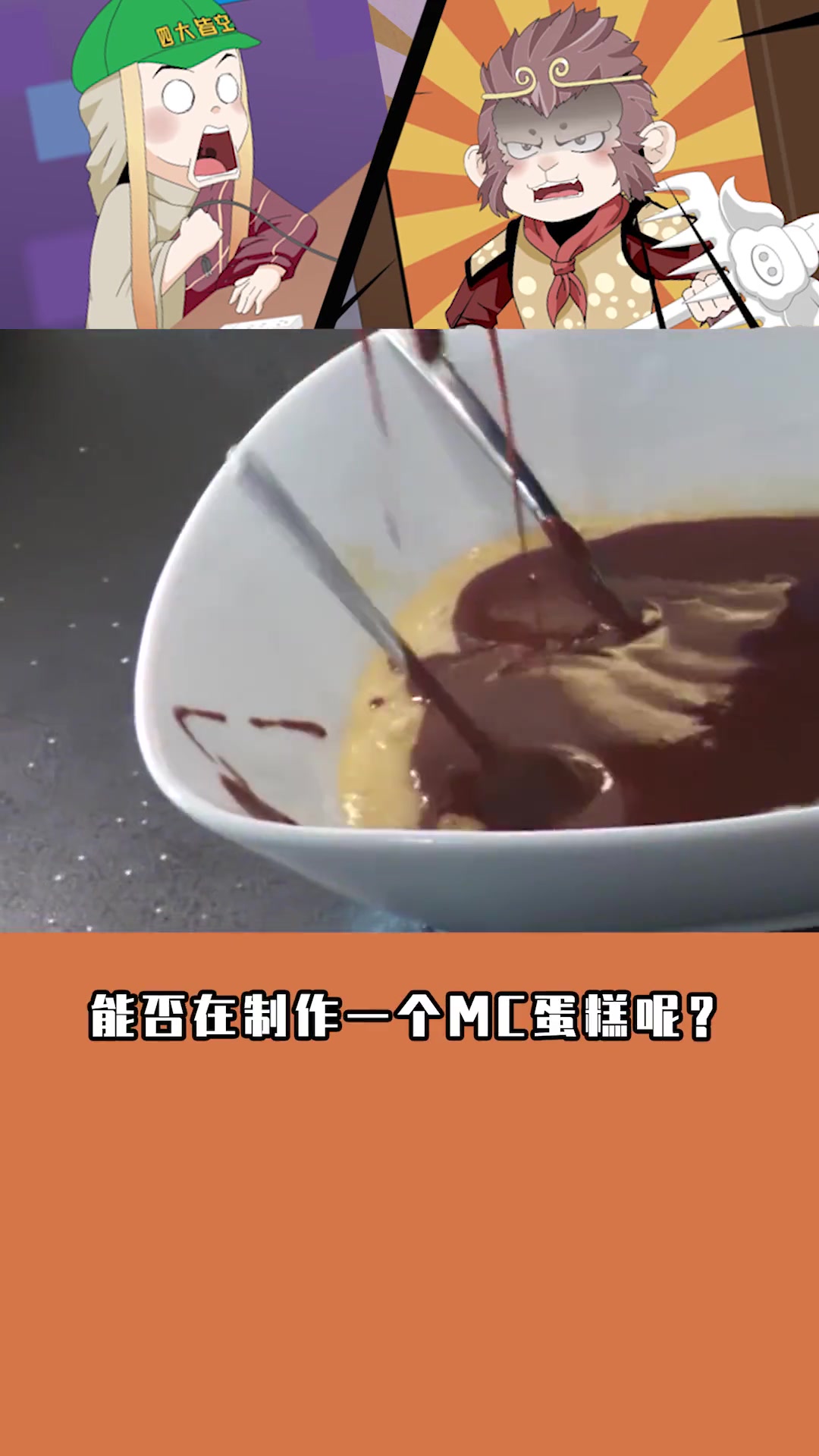 我的世界:海克斯科技制作MC蛋糕?鸡蛋整个放入,勺子也一起搅拌