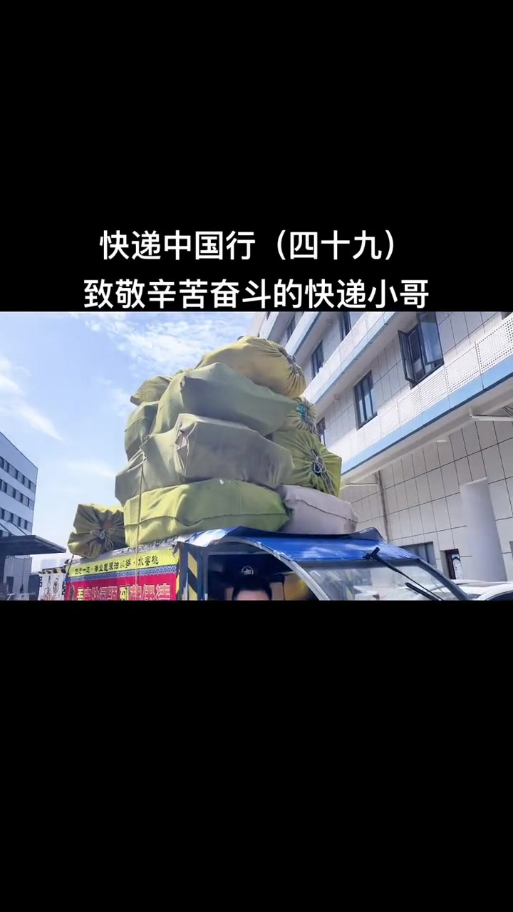 第40集|我们的小哥很辛苦,也很努力,就如他的这台三轮车一样,背负着太多不该背负的东西,但