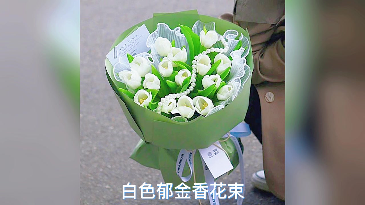 白色郁金香花束,一如既往的优雅