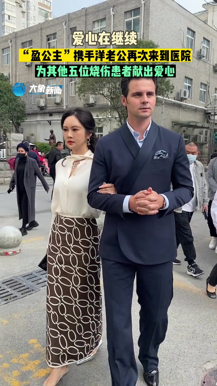 3月29日,河南郑州。爱心在继续!热心网友“盈公主”携手洋老公再次来到医院,为其他五位烧伤