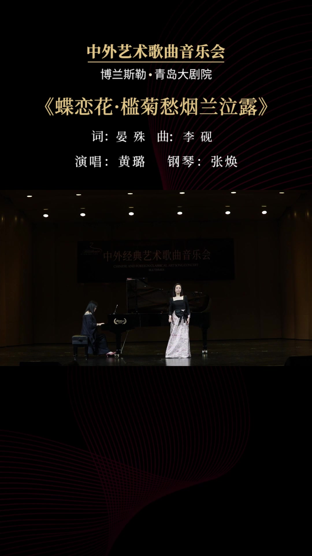 昨夜西风凋碧树,独上高楼,望尽天涯路《蝶恋花槛菊愁烟兰泣露》