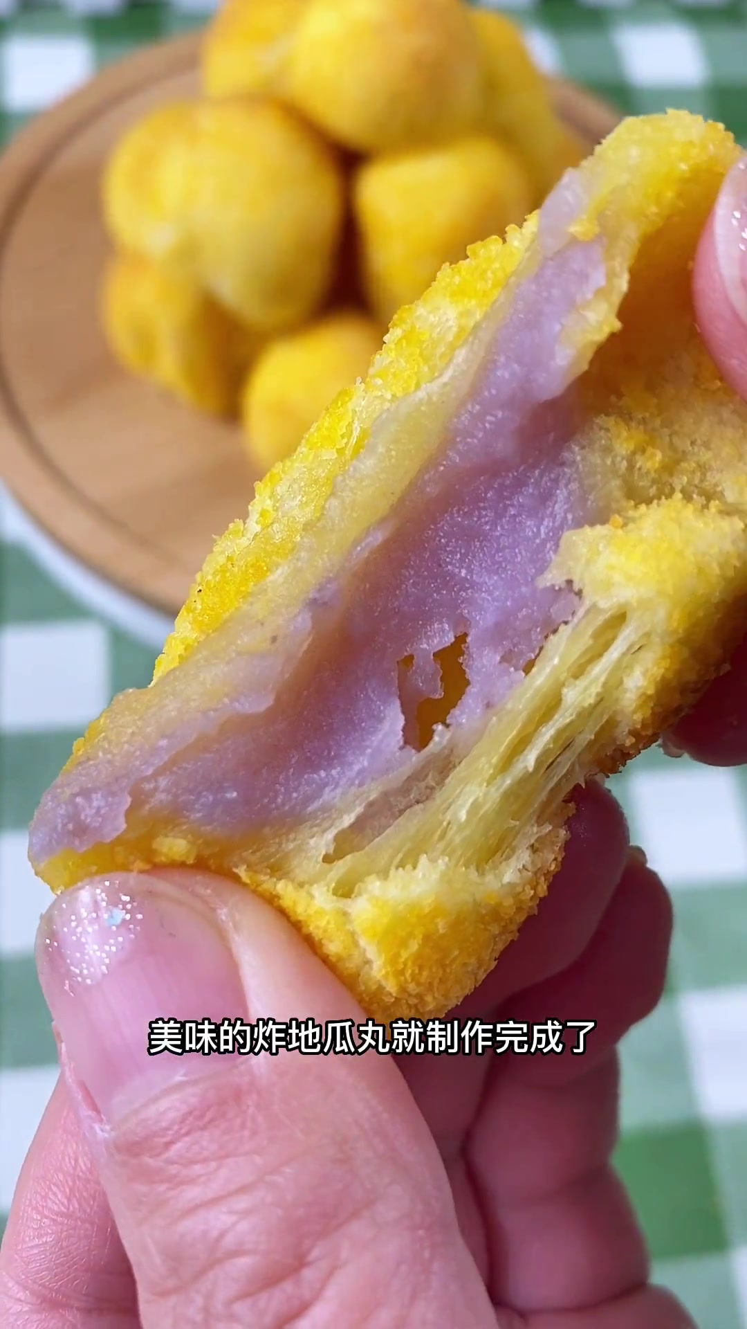 家里的炸锅别再闲置了,空气炸锅也能做香芋地瓜丸哦,赶紧学起来 地瓜丸 香芋地瓜丸 空气炸锅