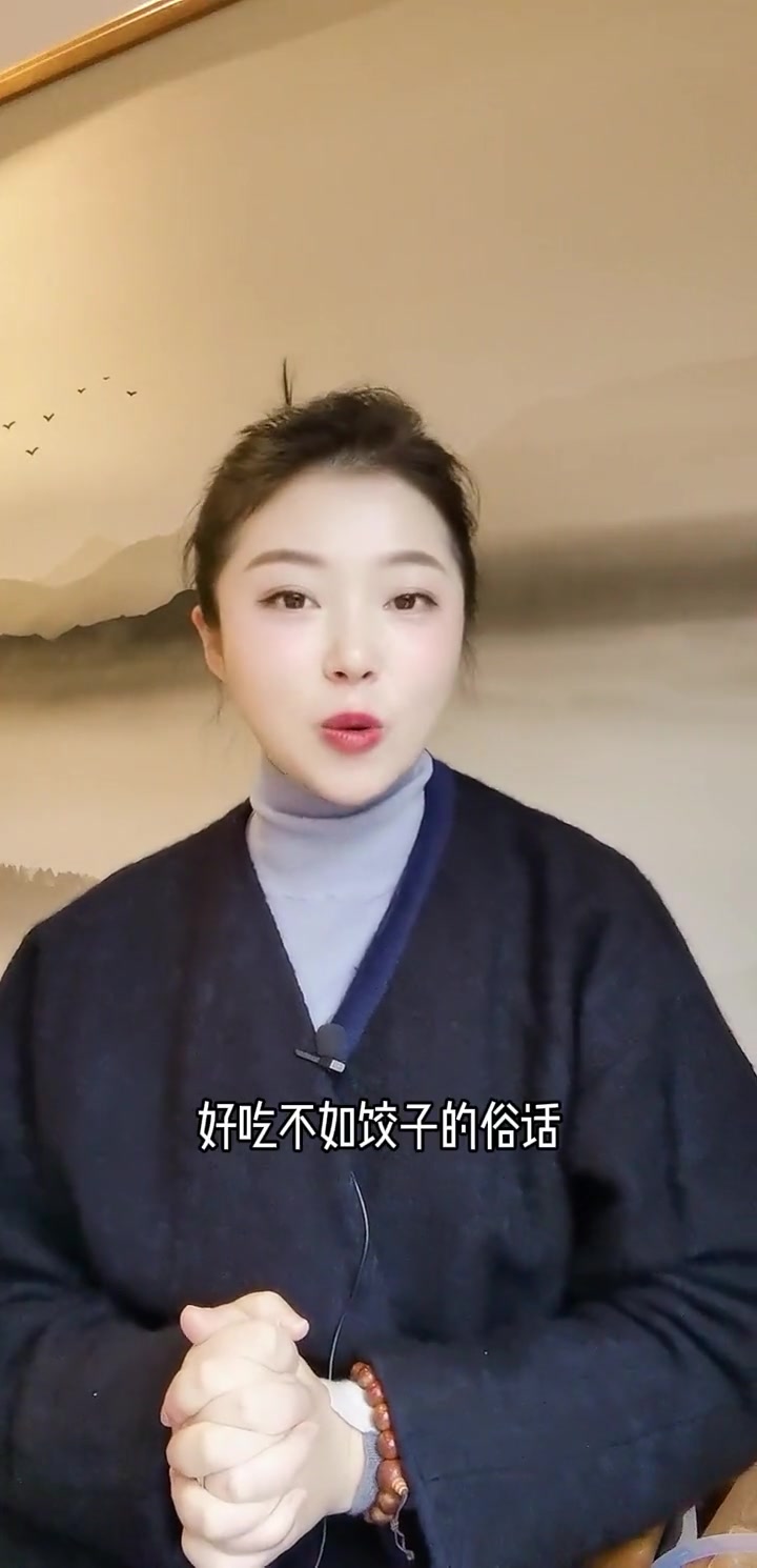 过年为什么要吃饺子 涨知识 国学 传统文化