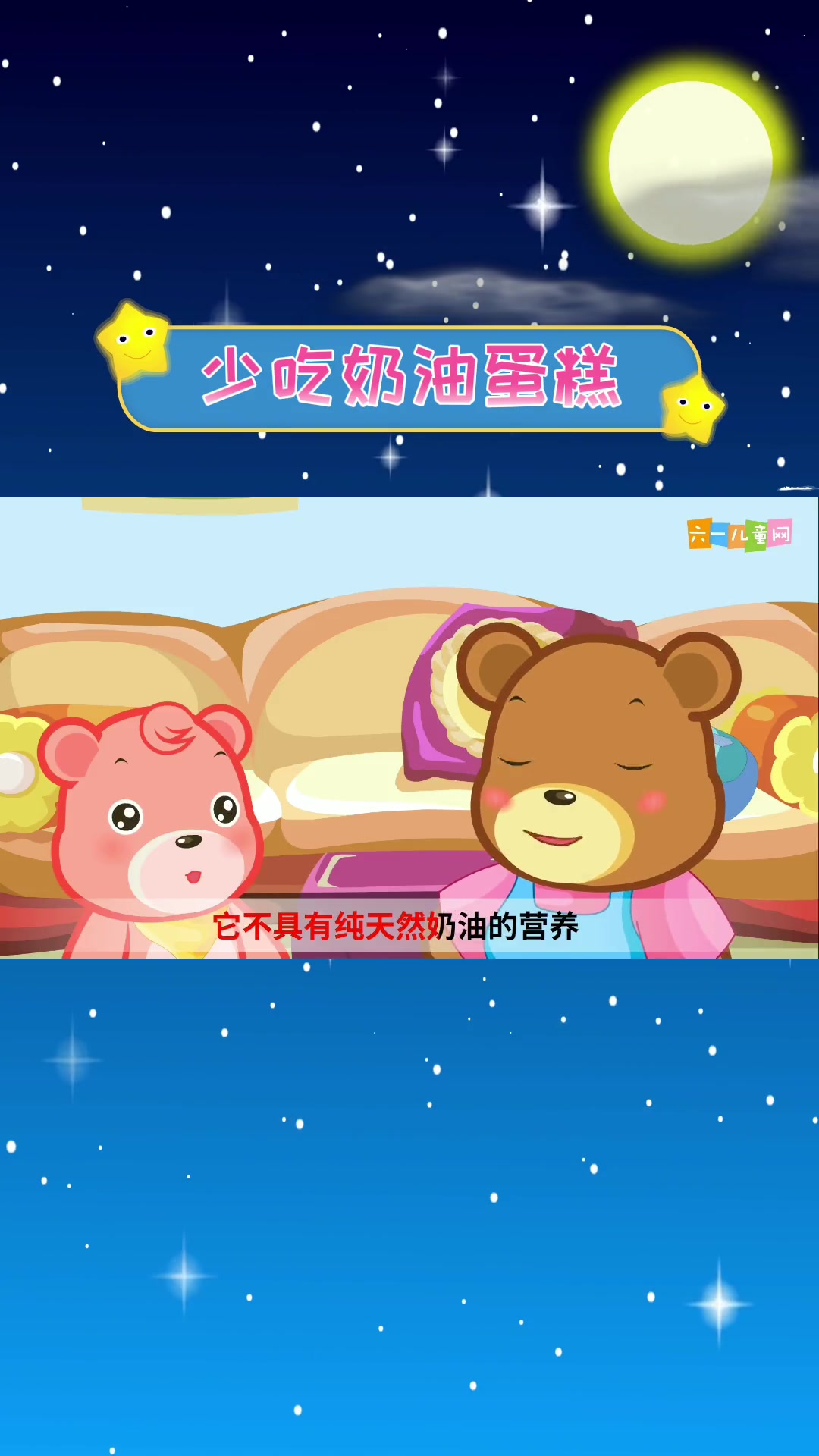 早教 育儿知识 嘟拉安全教育,小朋友们要少吃奶油蛋糕哦~ 动画片 幼儿教育 安全教育 育儿