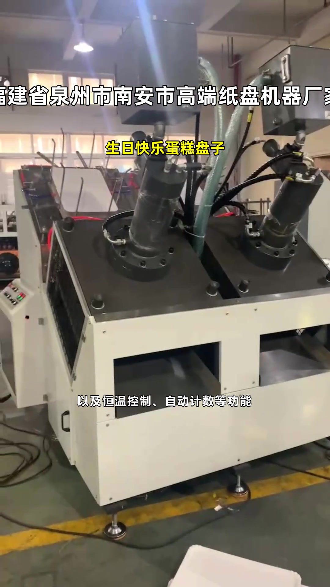 生日快乐蛋糕盘子