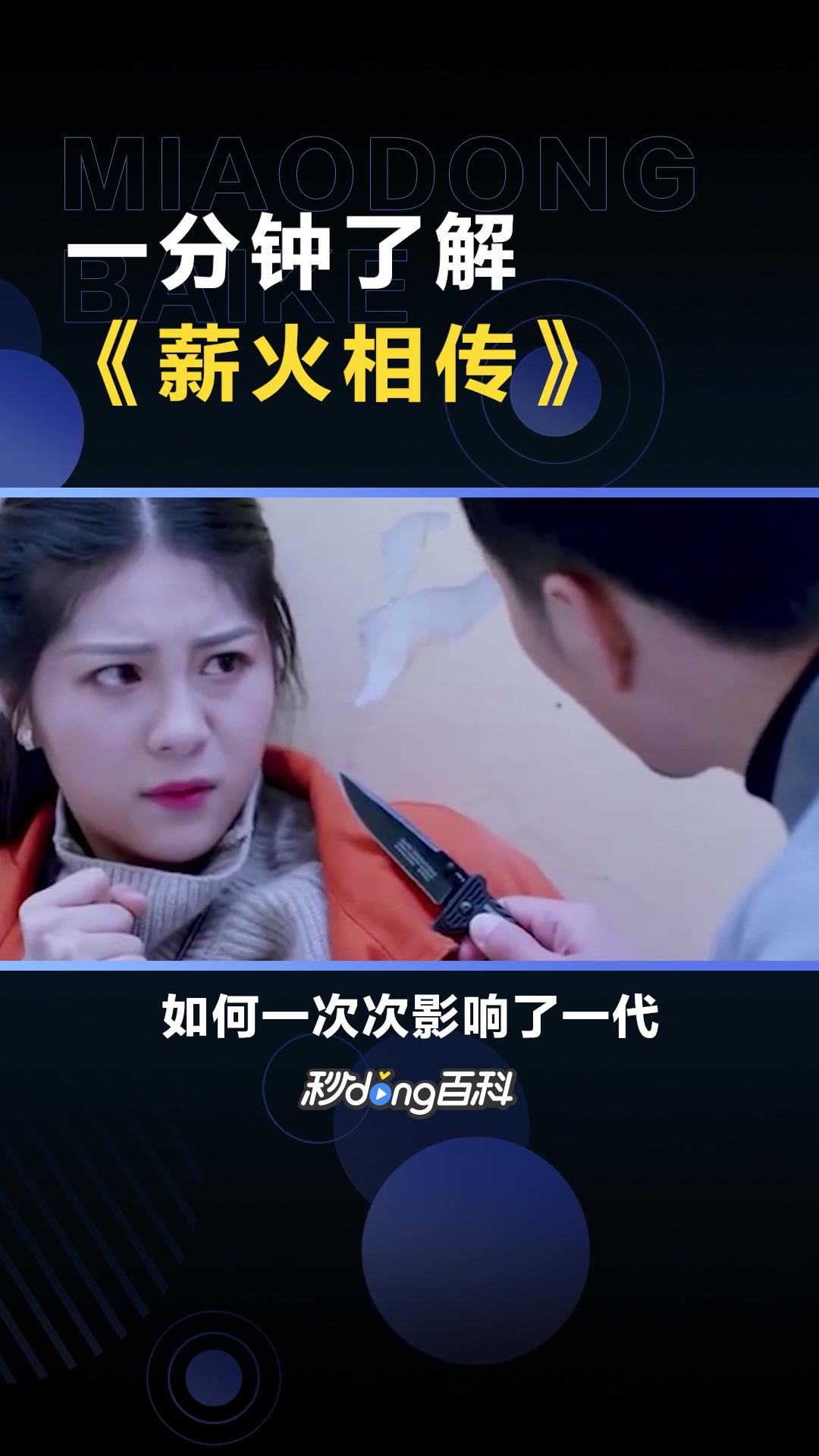 薪火相传:一代淮扬菜名厨“孙快手”的一生