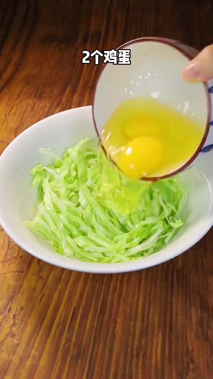 中午吃什么「只要鸡蛋和包菜就可以做的早餐饼,鲜香嫩滑,清淡营养,太好吃了~」DIY-私房菜