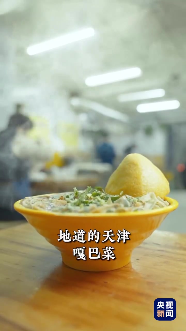 天津人相声式吃早餐「天津早餐的快乐是嘎巴菜给的「馋嘴」」说起天津美食,你第一时间想到的是什