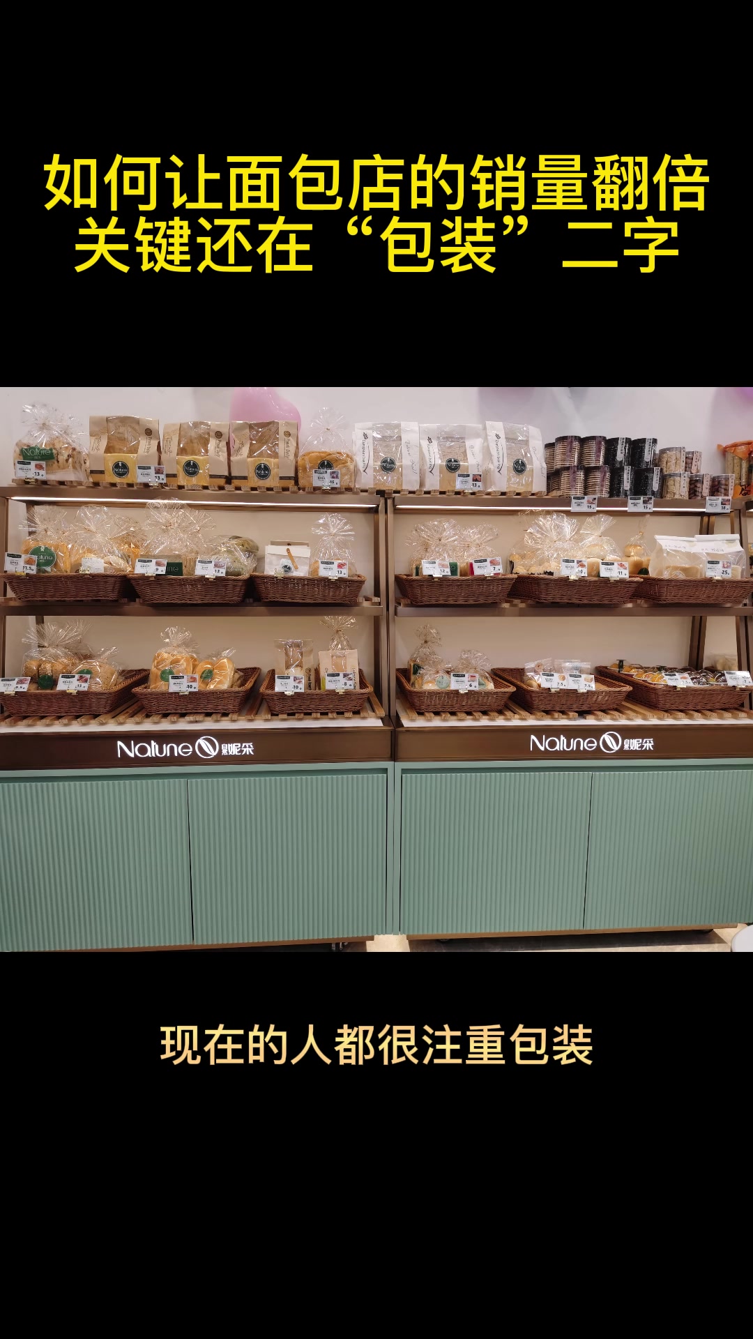 如何让面包店销量翻倍,一台好用的面包展示柜应该具备哪儿些特点