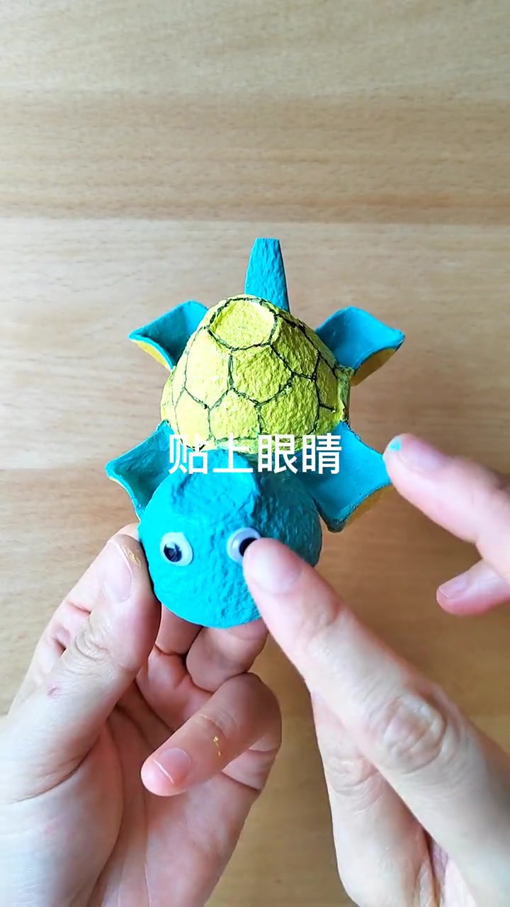 变废为宝亲子手工教程:鸡蛋托变身小乌龟。下次家里的鸡蛋托千万不要扔喽,和孩子一起做一只可爱