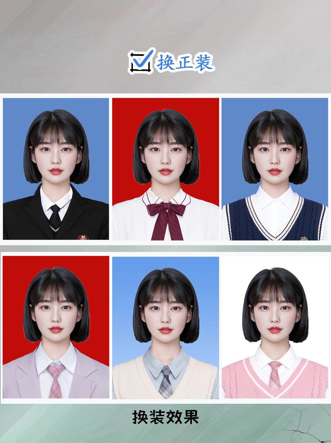 证件照制作教程(蓝底、红底、白底一键搞定)