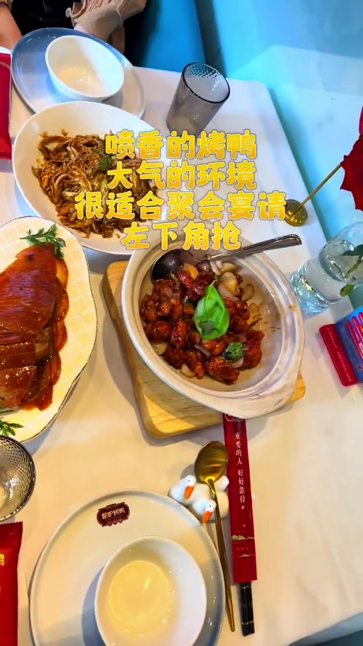郝炉烤鸭138够三个人的量了 意想不到 很好吃服务好 美食探店流量来了 春光好食节 氛围感