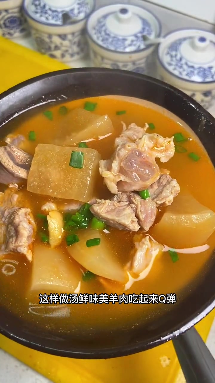 酸萝卜炖羊肉这样做汤鲜味美羊肉劲道Q弹 萝卜酸辣脆爽!羊肉炖萝卜 妈呀太香了