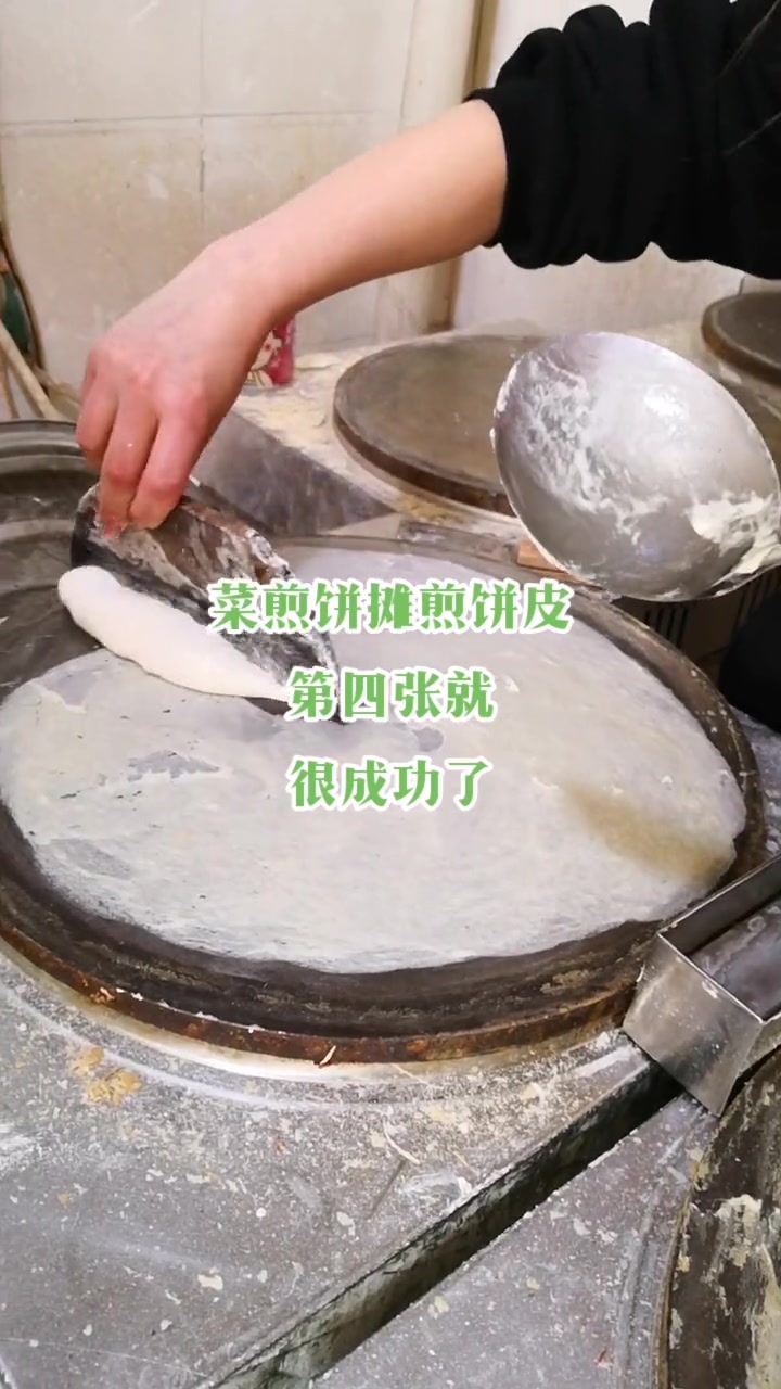 菜煎饼培训学习摊煎饼皮培训学习 菜煎饼 美食 实体店教学所有技术包教包会 滕州菜煎饼怎么做