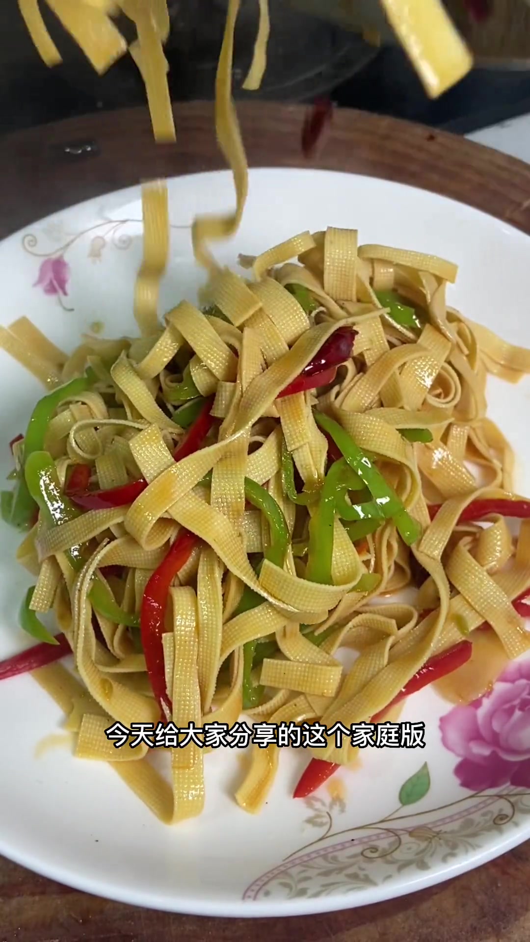 豆腐皮买回家不知道怎么做就来上一份这样的青椒炒豆皮,做起来简单而且还吃起来美味!美食教程 