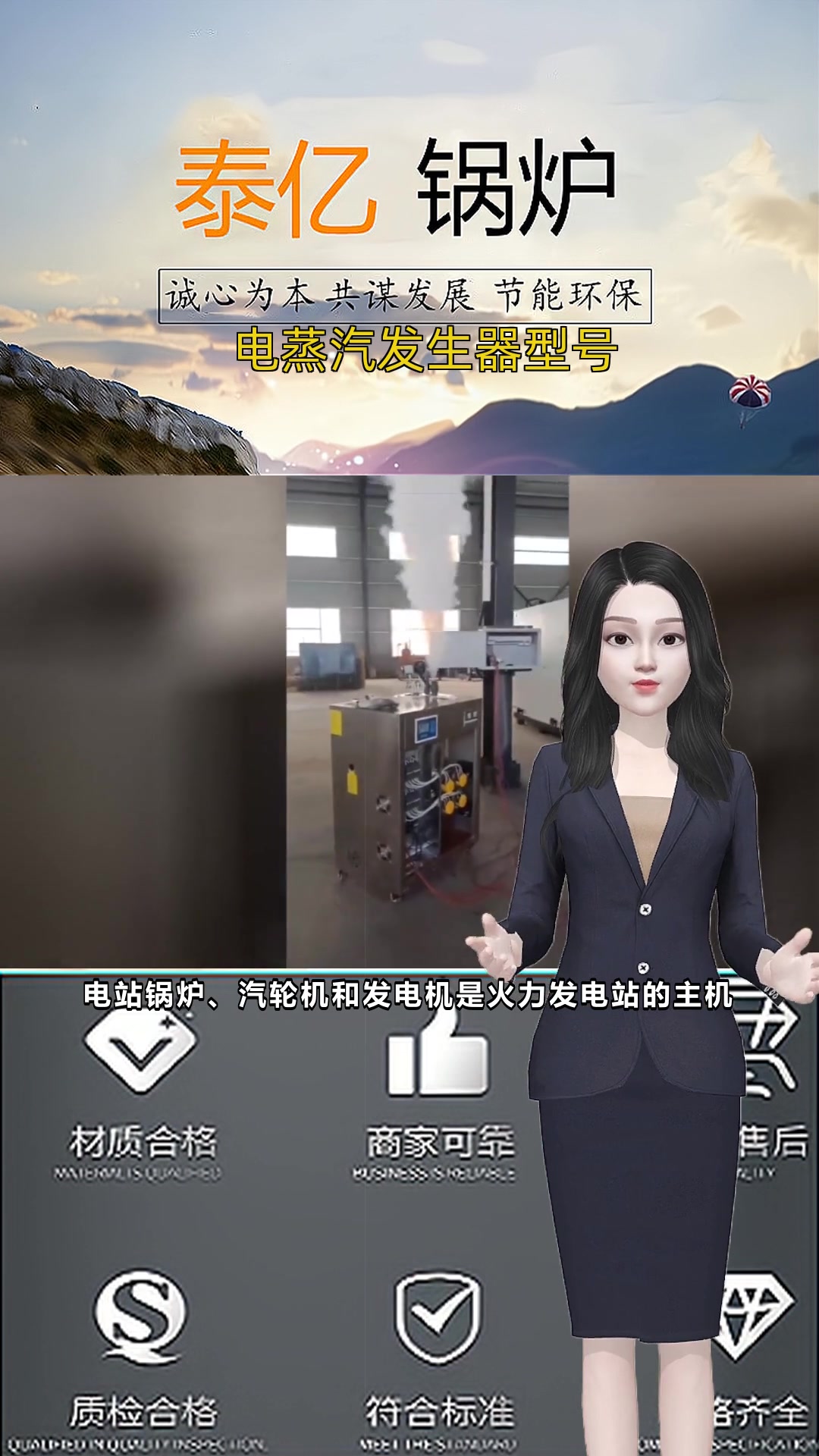 电蒸汽发生器型号