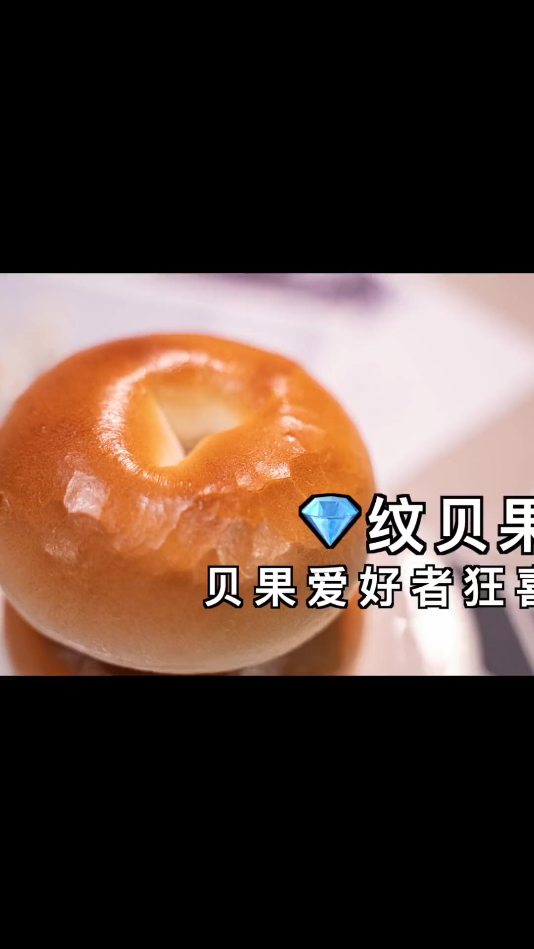 钻石纹贝果月入20w配方,我找到啦 美食推荐 贝果 三明治 美食教程