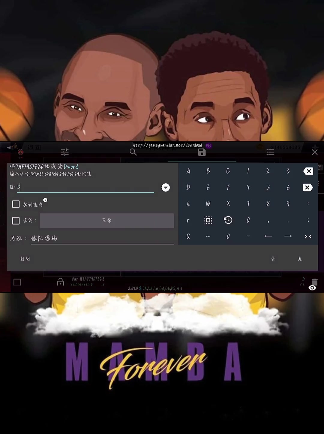 第44集|nba2k20 2k20手游 修改生涯倾向详细教程,感谢支持