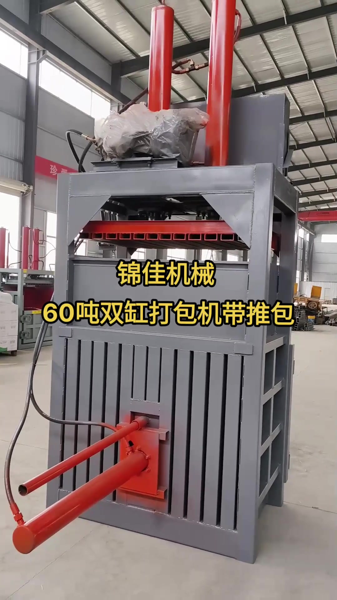 塑料瓶打捆机安装教程60吨立式双缸液压打包机带自动推包