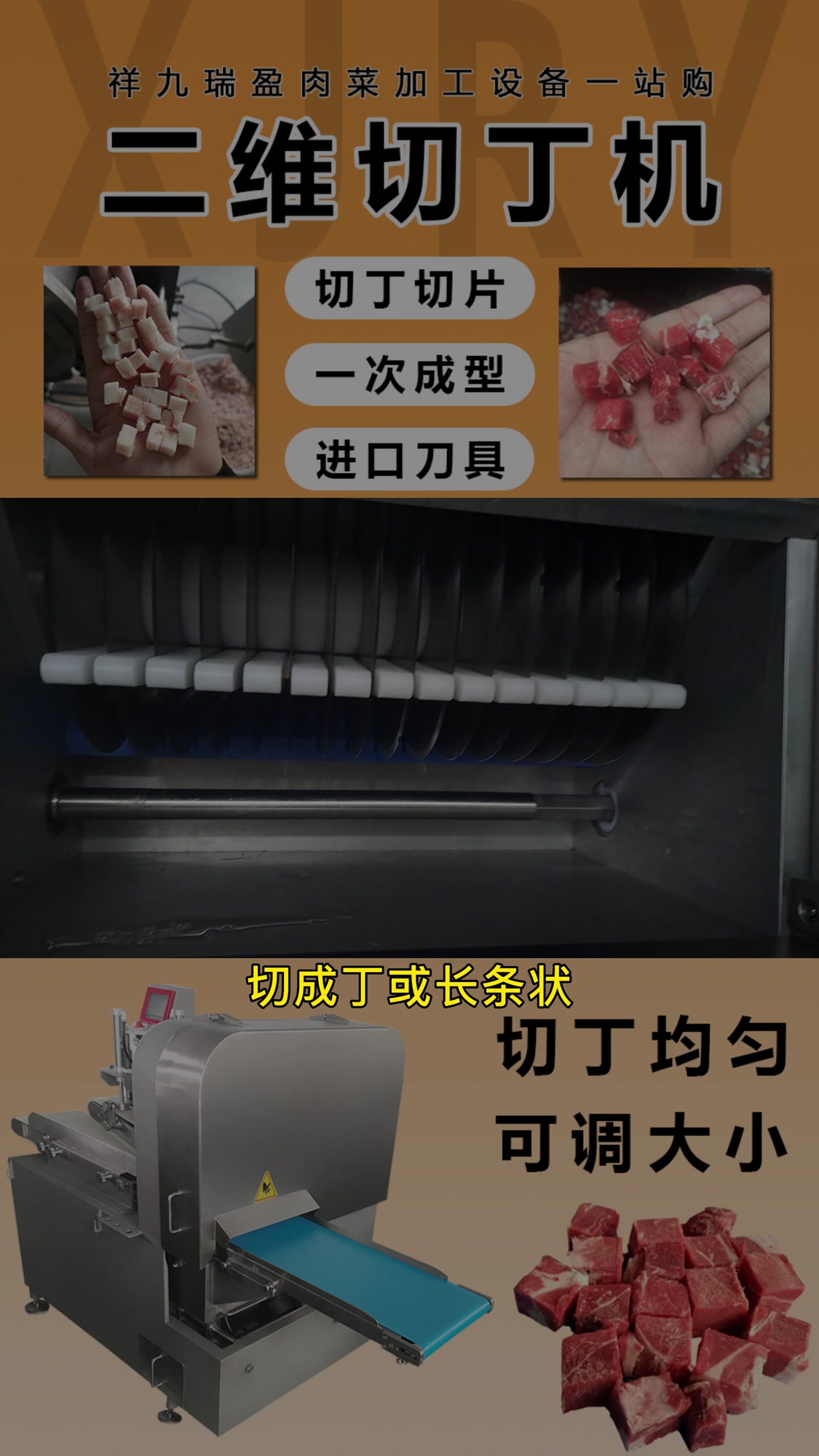 冻肉二维切肉丁机,还可切条切片,输送带进料可调切割大小