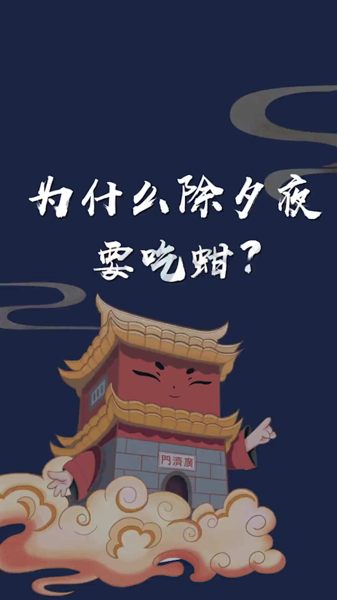 除夕夜,你家吃蚶了吗?潮州 潮汕 除夕 年夜饭 团圆 过年 新年 美食 潮汕美食 潮州美食