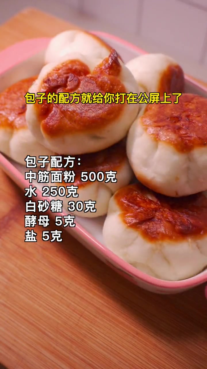 记住这3点,做出的韭菜鸡蛋包,香酥又美味 包子 在家做美食 厨房好物