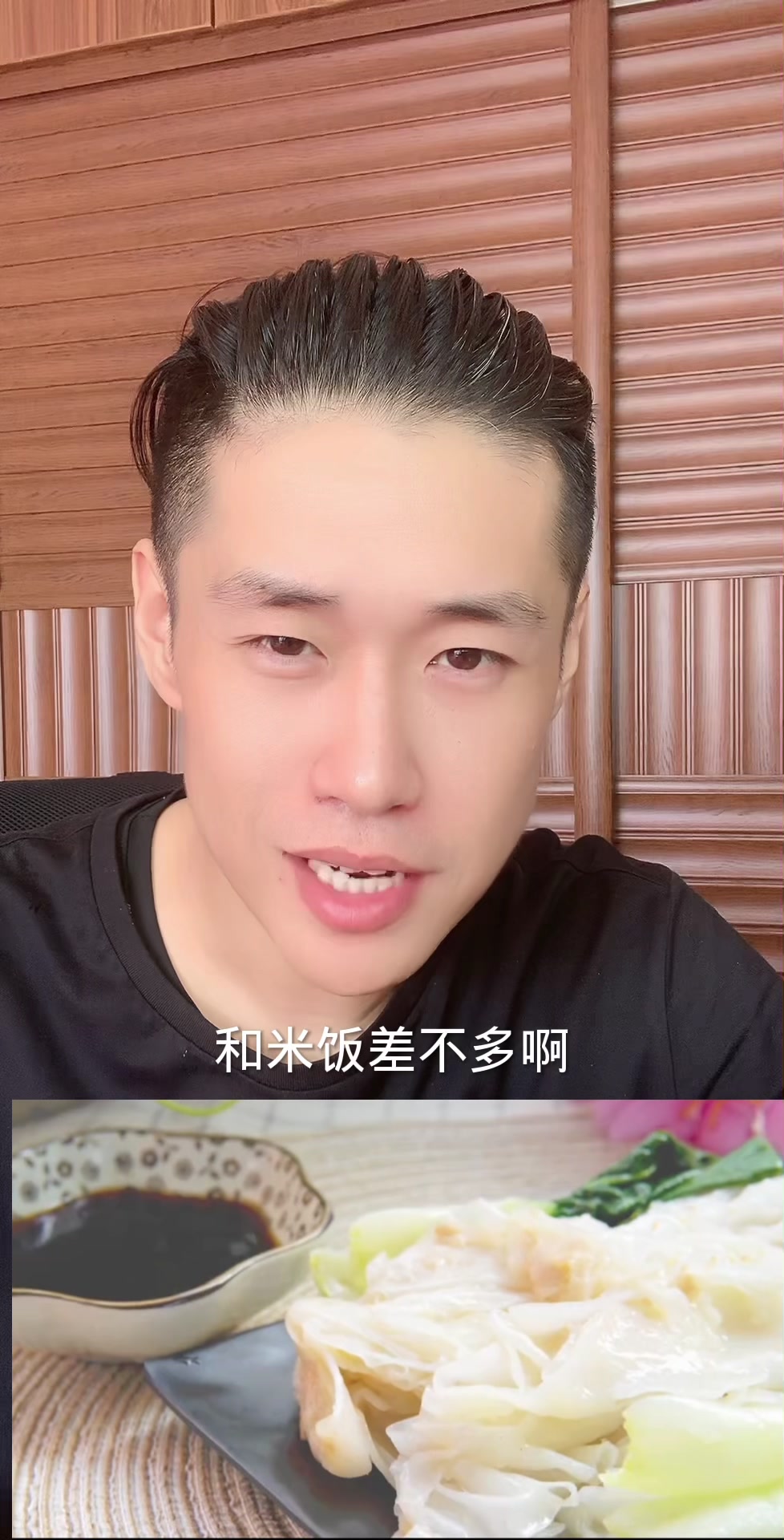 糖人可以吃肠粉吗?