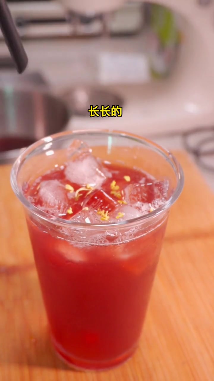 夏日饮品 网红饮品 这酸梅汤太正了,太好喝了 酸梅汤