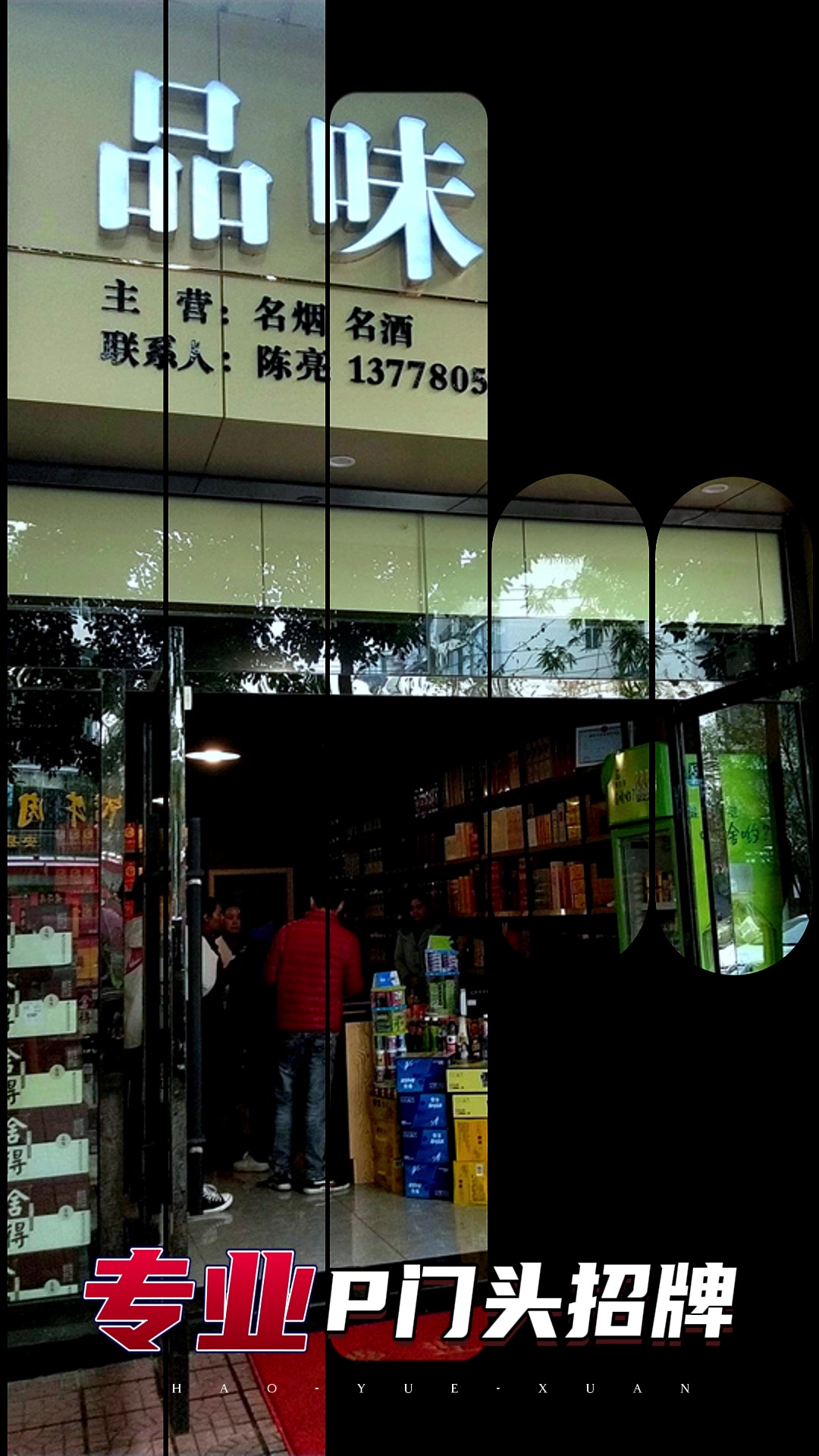 餐饮美食各行业门头ps图 审核验证专用 招牌门面门脸修图合成