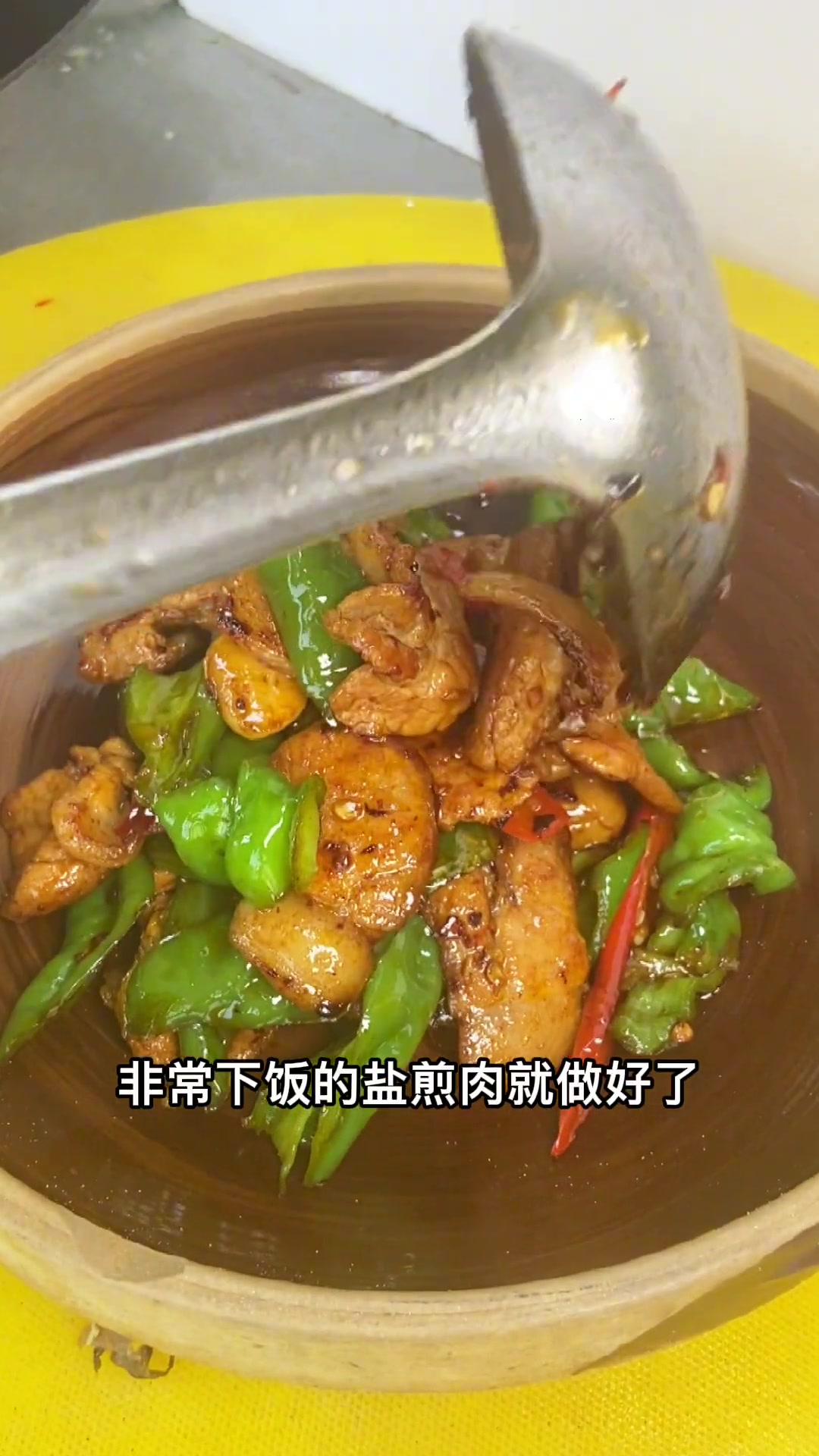 回锅肉它兄弟盐煎肉也非常滴下饭!美食教程 +小助手