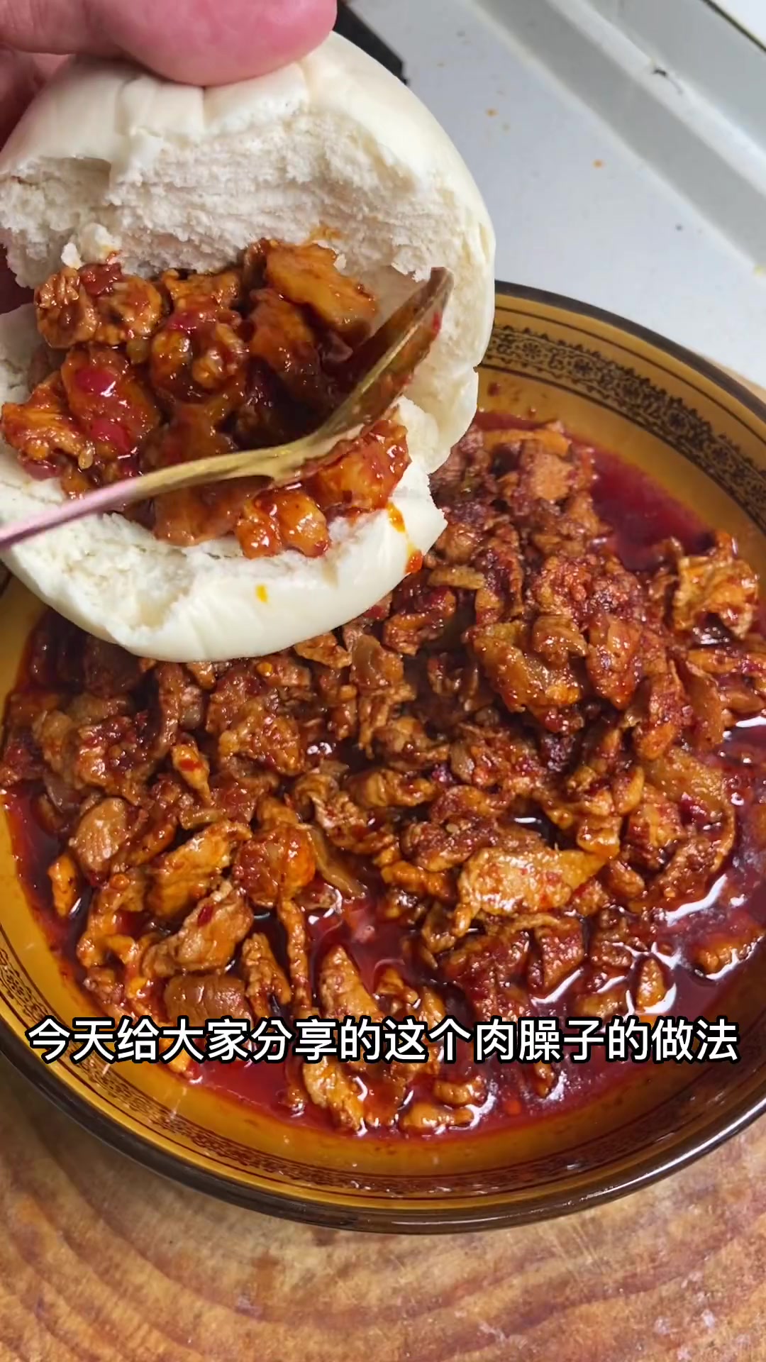 肉臊子这样做既能夹馍还能拌面 软烂肥而不腻!自制肉夹馍 下饭神器