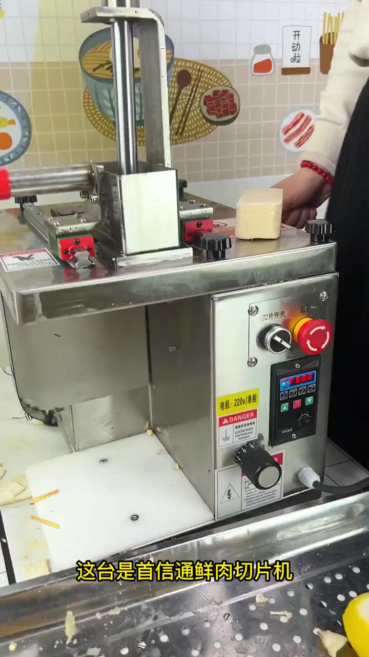 鲜肉切片机 小型切肉片机 切肉机 可以切鲜肉熟肉蔬菜切片切丝切丁 肉类加工设备 切肉丝机