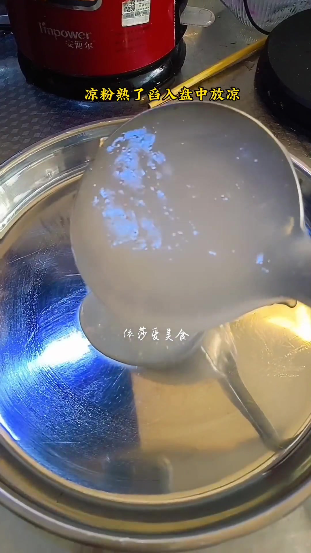 姐妹们要的凉粉教程 做粉块的比例是1:4的比例 做凉拌粉的比例是1:5的比例 按照我的方法