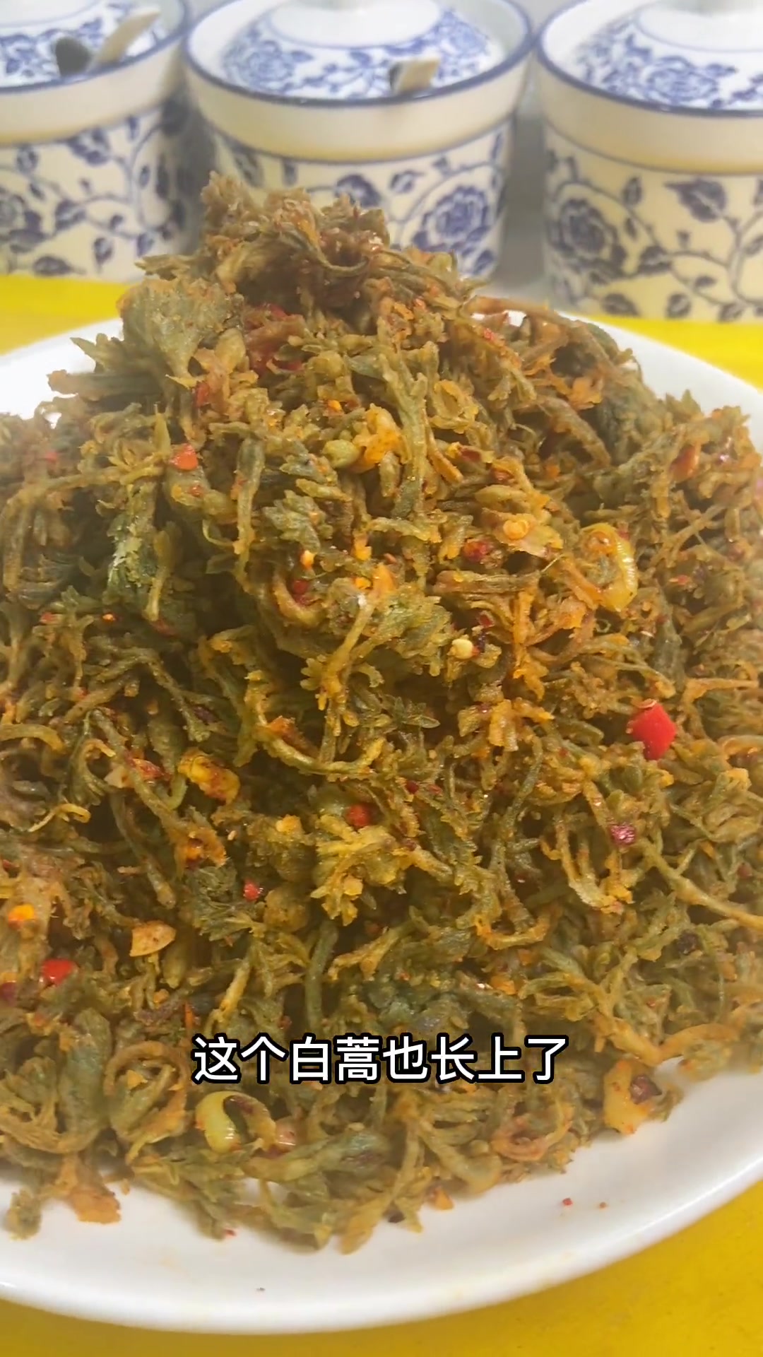 阳春三月春暖花开到了万物复苏的季节了,野菜也慢慢涨上来了!今天就拿这个白蒿给大家做一个白蒿