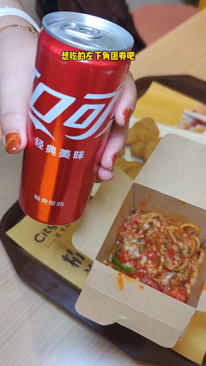 妈呀太香了 城市披萨 意面 味爱而来 城市披萨33.9,有意面,有鸡块,有可乐!