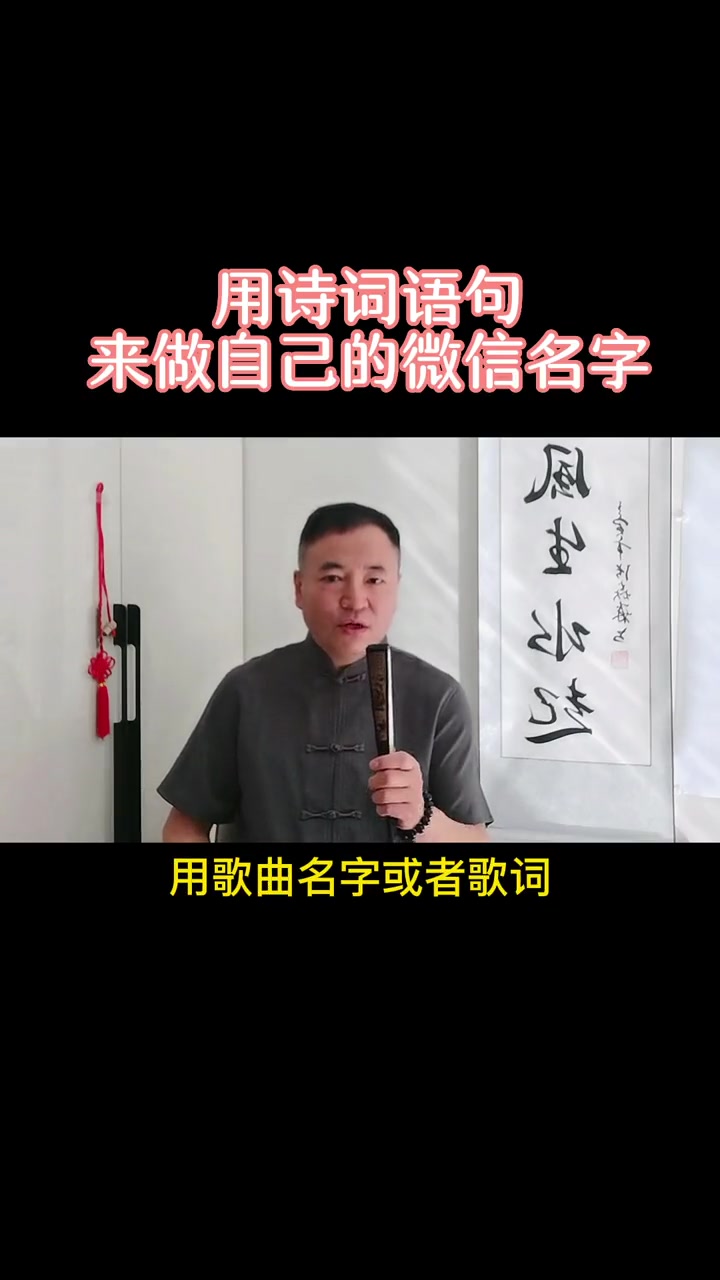 易学智慧 微信昵称与头像 旺运旺财