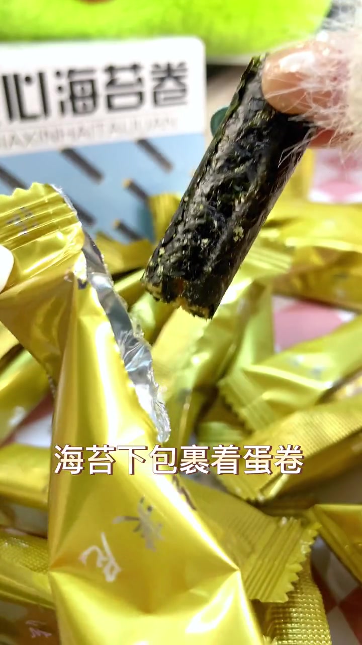 肉松海苔夹心卷,海苔包裹满满肉松馅,独立小包装干净又卫生 海苔肉松卷 海苔卷