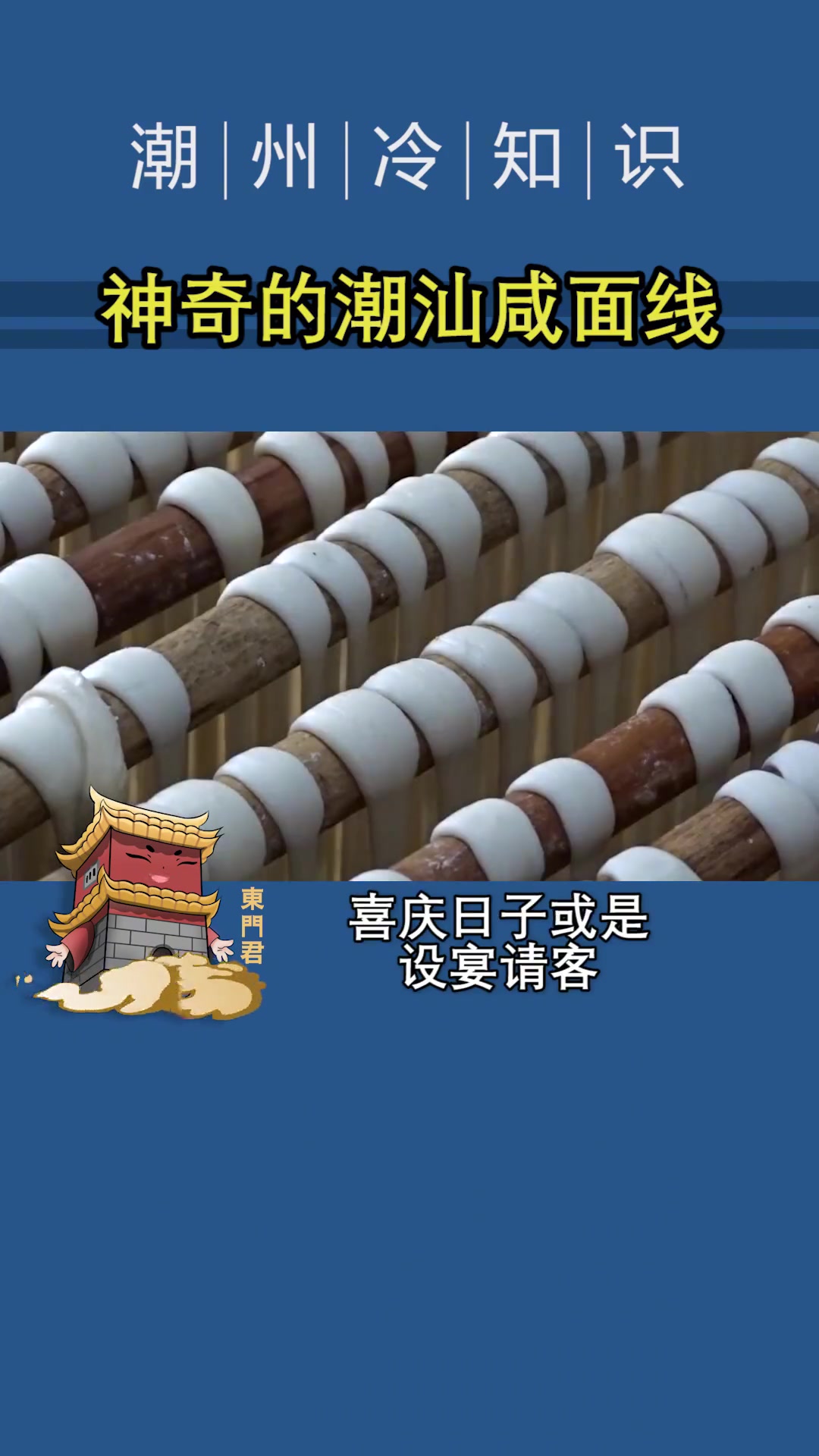 第28集|身为潮州人的你,对它肯定不陌生!民间传统美食 地方特色美食 美食推荐 特色小吃 
