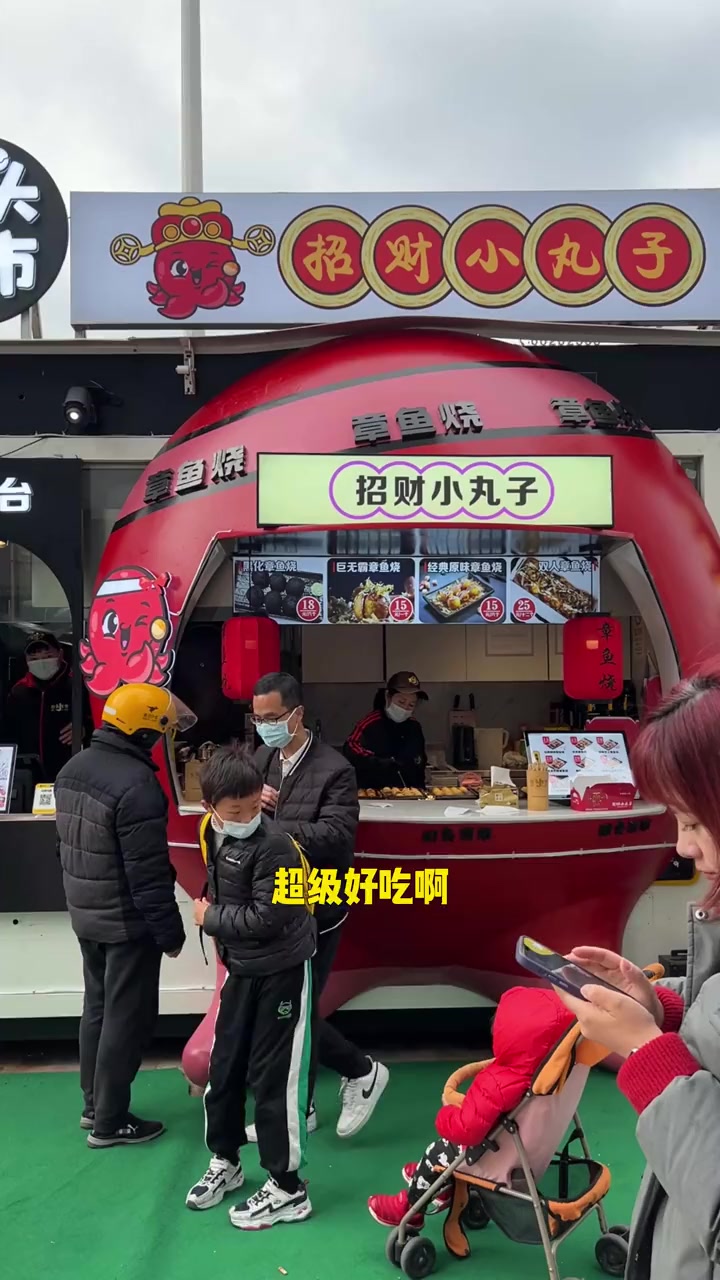 超好吃的章鱼丸子,开业福利很多,喜欢吃的可以来尝尝 春光好食节 今天吃什么 美食探店流量来