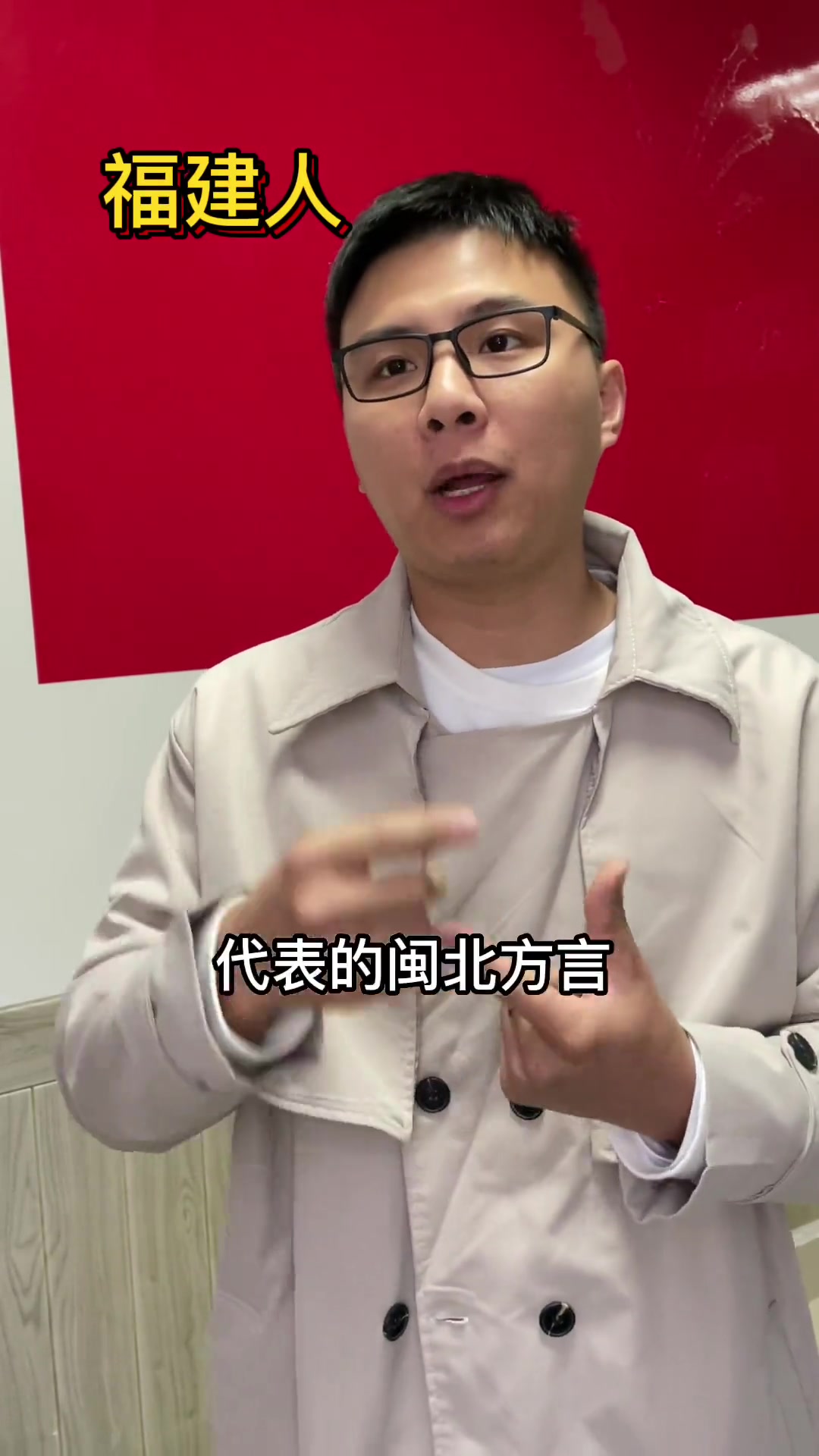你说的是哪里的方言呢?福建